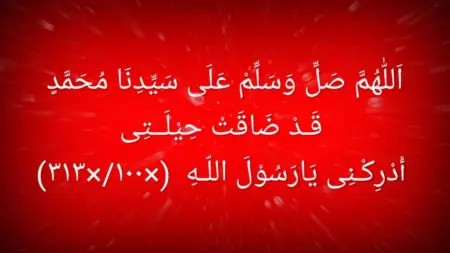 Lirik Lagu Sholawat Adrikni, Bahasa Arab, Latin, dan Terjemahan Indonesia Simak lirik lagu sholawat Adrikni dan keutaman, sebagai berikut. (YouTube)