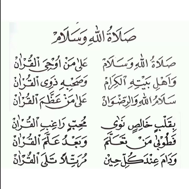 Lirik Lagu Sholawat Quraniyah, Bahasa Arab, Latin, dan Terjemahan Indonesia
