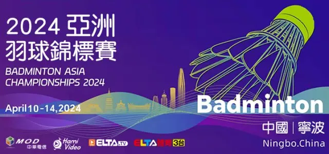 Simak Jadwal Badminton Asia Championship 2024, Indonesia Kirim 14 Wakil