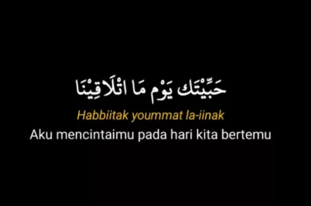 Lirik Lagu Habitak Lengkap dengan Terjemahan Bahasa Indonesianya Lirik lagu religi Habbiitak dan terjemahan Bahasa Indonesianya