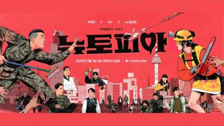Newtopia, Drama Jisoo Blackpink yang Akan Segera Tayang! Simak Fakta Menariknya Newtopia Poster (IG/Coupang Play)