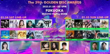 SEVENTEEN dan Aespa Puncaki Daftar! ‘39th Golden Disc Awards’ GDA 2025 Siapa Saja yang Menang? ‘39th Golden Disc Awards’ GDA 2025 (sumber X @GoldenDiscFans)