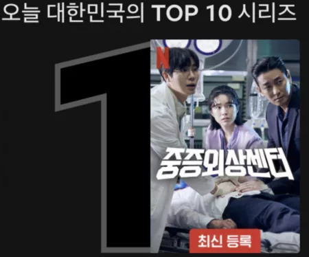 The Trauma Code: The Heroes On Call, Langsung Masuk Top 1 Netflix Padahal Baru Sehari Rilis. Ini Alasannya! Top 1 Drama Netflix padahal baru sehari rilis. (Netflix)