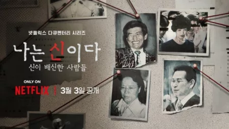 Merasa Dirugikan, Pengadilan Berikan Keputusan Gugatan Sekte Agadongsan Kepada Pihak Netflix “In The Name Of God: A Holy Betrayal” Serial dokumenter tentang sekte Agadongsan. (Netflix)