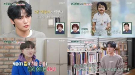 Kim Jae Joong Ternyata Bukan Anak Kandung. Begini Reaksi Keluarganya! Ternyata Kim Jae Joong Baru Tahu Bukan Anak Kandung Orangtuanya. (Youtube)