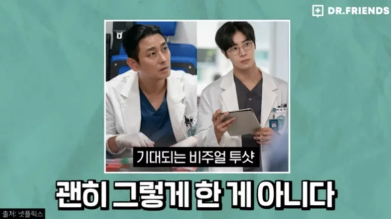 The Trauma Code Lanjut Season 3. (AllKpop)