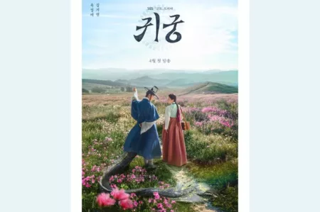 The Haunted Place Rilis Poster Baru Tampilkan Sungjae dan Bona The Haunted Place rilis poster terbaru