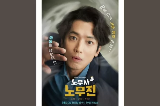 Oh My Ghost Clients rilis poster dan tanggal tayang perdana