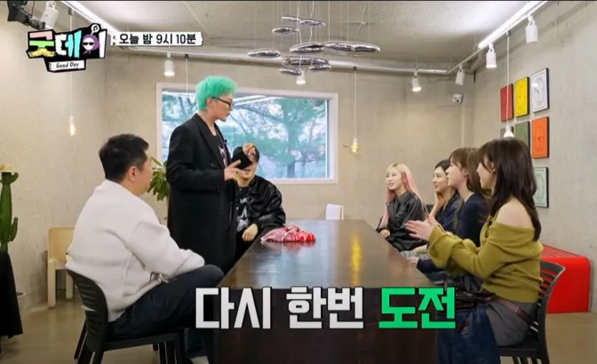 aespa tampil dalam Good Day