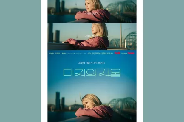 Our Unwritten Seoul hadirkan Park Bo Young yang berjuang dalam hidupnya