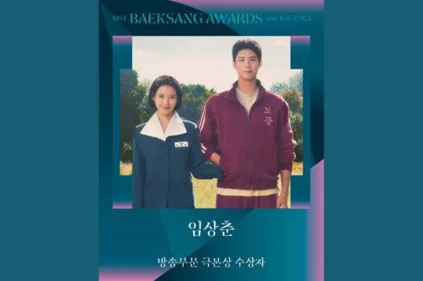 Baeksang Arts Awards ke-61 telah mengumumkan para pemenang