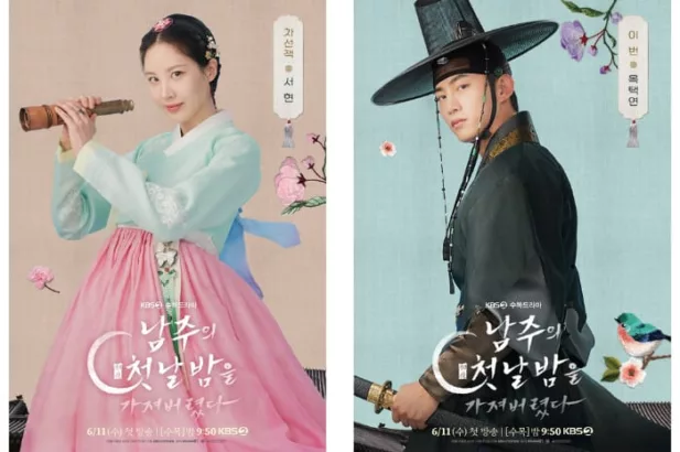 The First Night with the Duke rilis poster pemeran utama