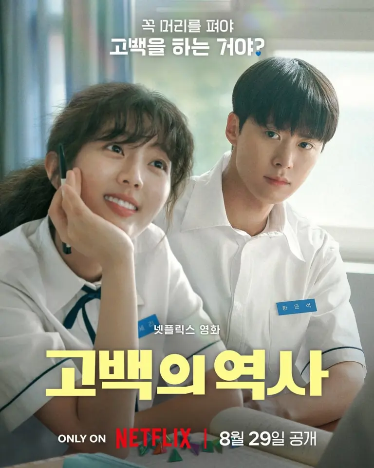 ‘Love Untangled’ Hadir di Netflix 29 Agustus, Sajikan Romansa Remaja Berlatar Busan 1988