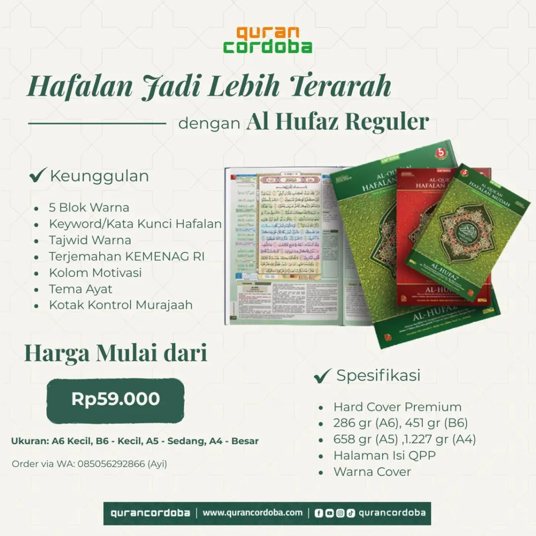 Quran Cordoba by KoranMandala