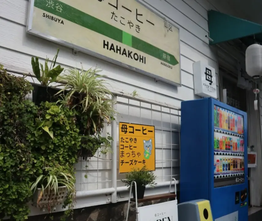 Tampak depan Hahakohi, Bandung (Instagram Hahakohi)