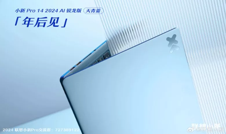 Lenovo Xiaoxin Pro 14